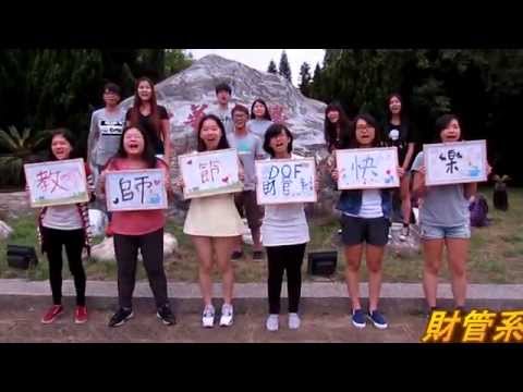 中華大學-財管系教師節