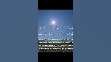 #تلاوة #قرآن كريم #سورة يوسف #راحة_نفسية # آيات بينات # تلاوة عطرة