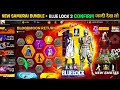 Bloodmoon Bundle Return Confirm💥🤯| Ob54 Update New Evo Gun BlueLock 2 Event l Free Fire New Event
