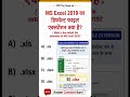 💻🔥 Daily Computer MCQ | CPCT Preparation 2026 | Govt Exam Practice