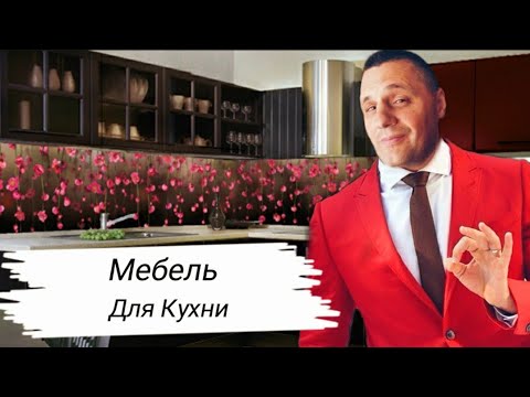 МЕБЕЛЬНЫЙ МАГАЗИН|ЦЕНЫ НА КУХОННУЮ МЕБЕЛЬ 2023|ОБЗОР НА КУХОННЫЕ УГОЛКИ,КУХОННЫЕ ГАРНИТУРЫ,СТОЛЫ|