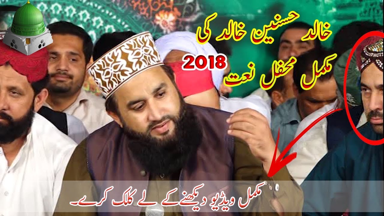 khalid hasnain khalid | New Naat 2018 | in Mehfil E Naat Urdu Punjabi By Naat Sharif Official