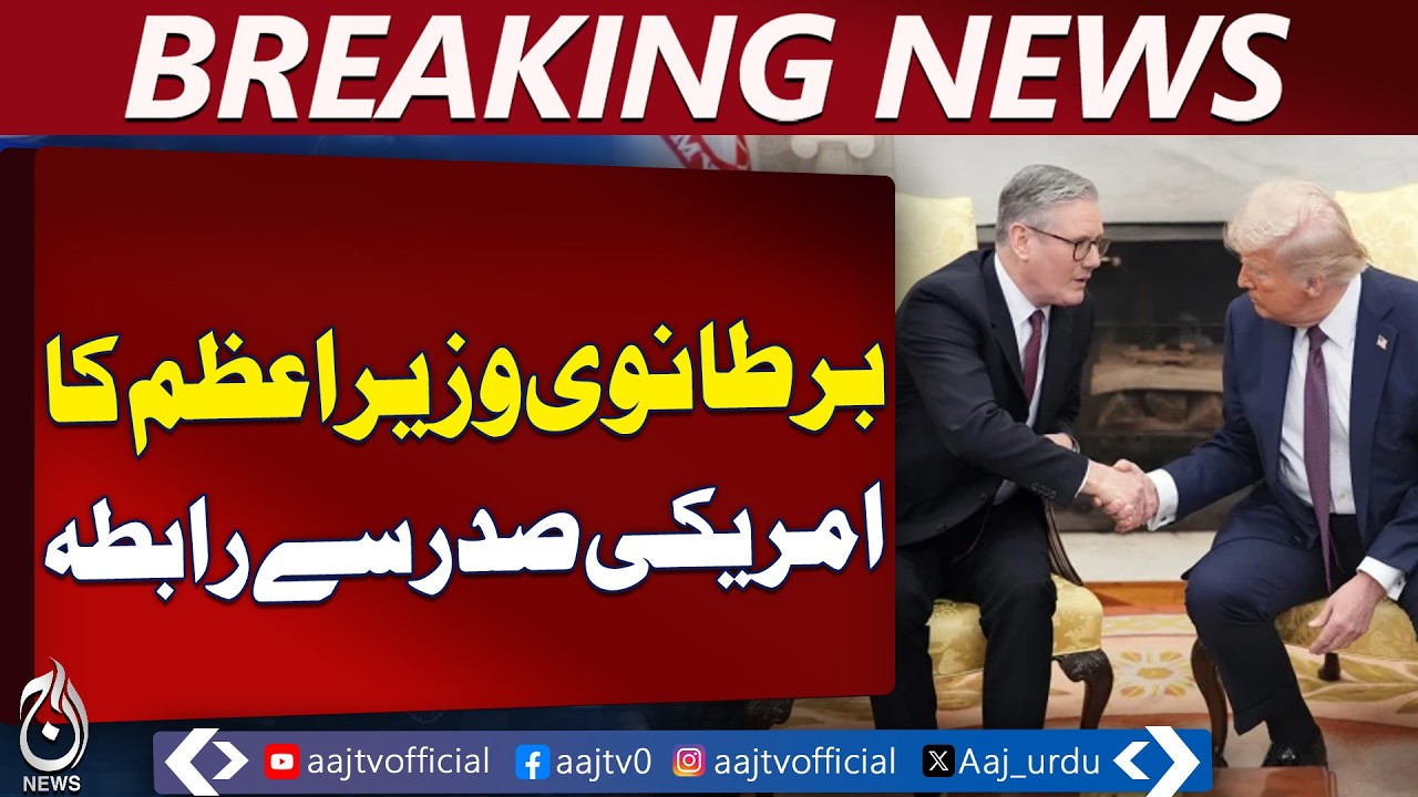 UK PM Starmer Talks Trump | Strait of Hormuz Reopening Discussed | Global Energy Stability -Aaj News