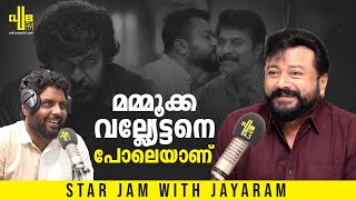 പുലിയാണ് മിഥുൻ മാനുവൽ !!! Star Jam with Jayaram | RJ Rafi