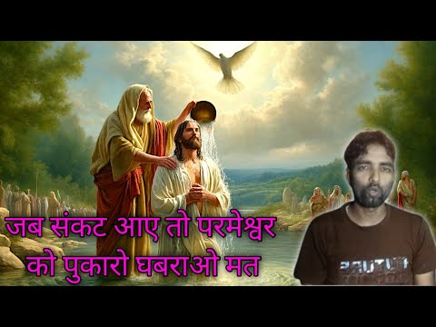 शैतान डरेगा जब यीशु से प्रार्थना करोगे | बहुत बड़ा हादसा और जल्दी से प्रार्थना करो #jesusmiracle 