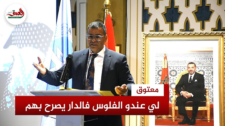 معتوق يوضح تفاصيل التسوية الضريبية: لي مخبي شي فلوس في الدار خاص يصرح بيهم