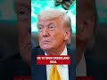 US to sign Greenland security deal #shorts #trump #foxnews