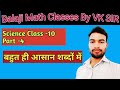 विस्थापन और दुई विस्थापन  अभिक्रिया