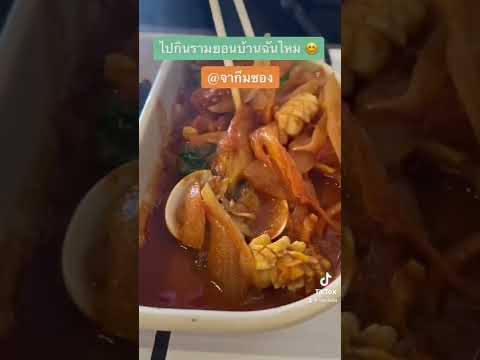 Nontella: เพื่อนกิน พาไปชิม จากึมซอง รามยอนสุดเด็ด สาขาใหม่ ที่เมกาบางนา