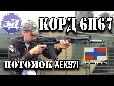 Video: А-545 автоматы Ижевск АК-12ден эмнеси менен артык