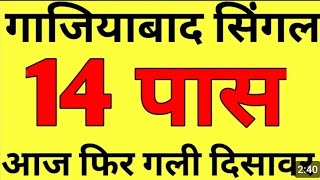 17-06-2023||Satta desawar||sattagali||sattaking|| today satta number #disawarbaba