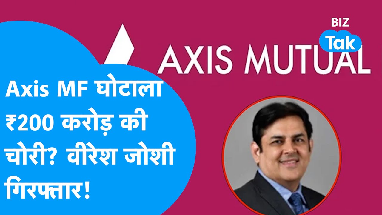 Axis Mutual Fund Front Running Scam | Viresh Joshi हुए गिरफ्तार! | ED | BIZ Tak