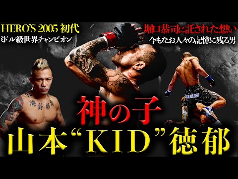 非売品〉 山本KID徳郁 ゴンカク 販促用 B2サイズ ポスター / UFC