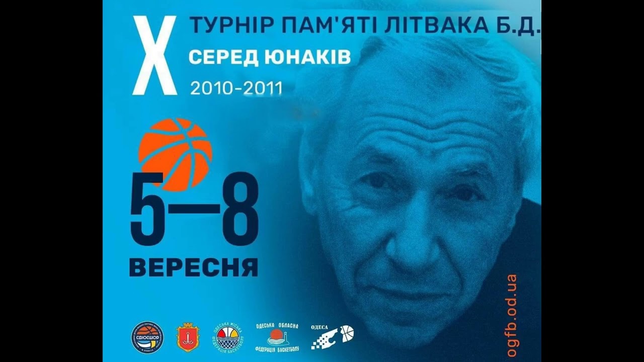 10-й турнір пам'яті Бориса Літвака