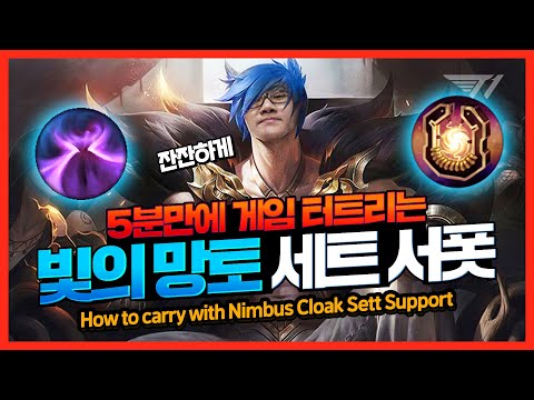 [프로 꿀팁] 원챔 <strong>다이아</strong> 가능?🔥에포트의 <strong>세트</strong> 서폿🔥 [T1 Stream Highlight]