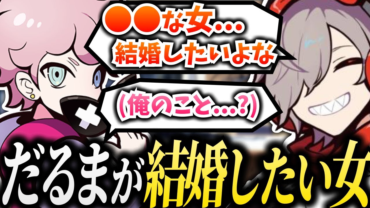 Characteristics of a woman that makes Daruma want to marry her