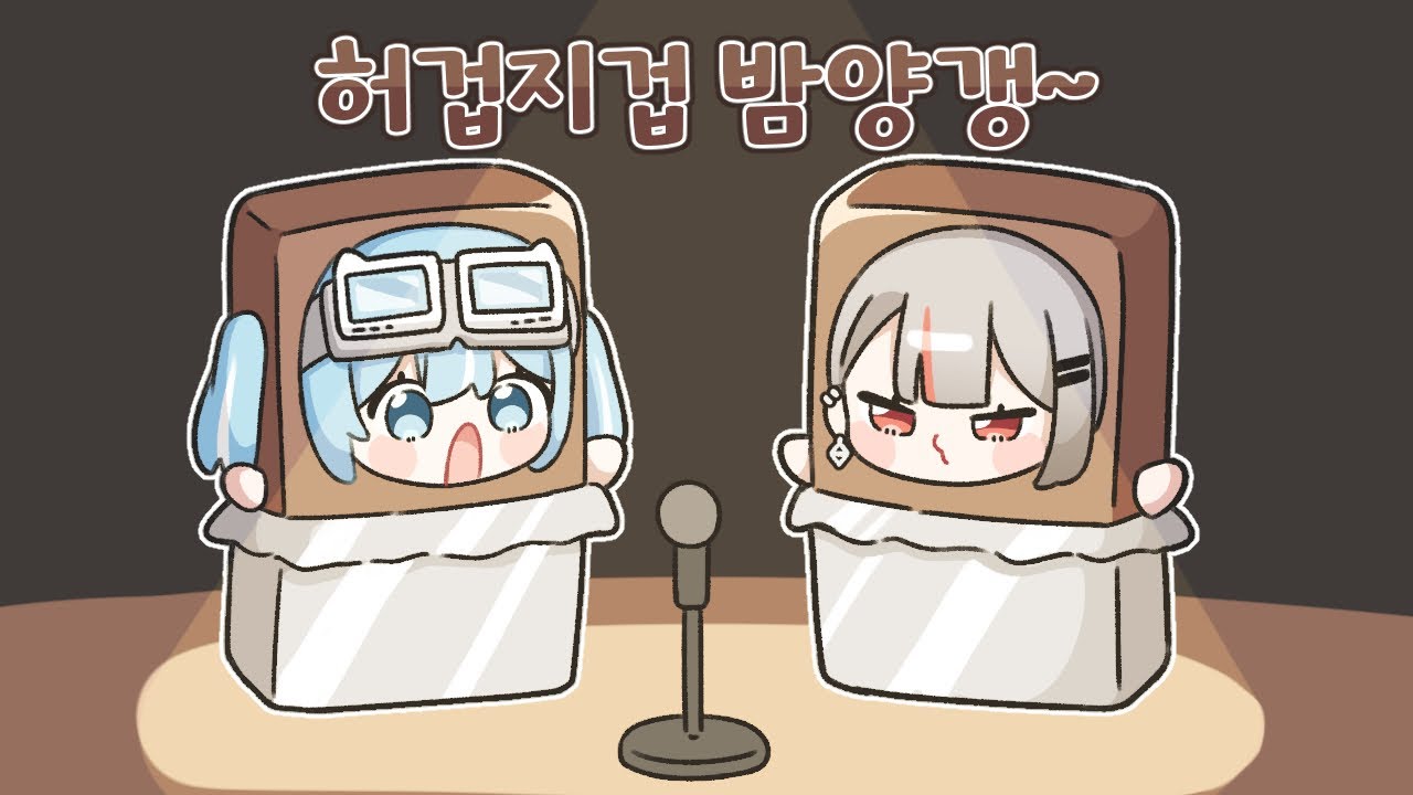 2024 03 16 노래방 타비랑 노래방