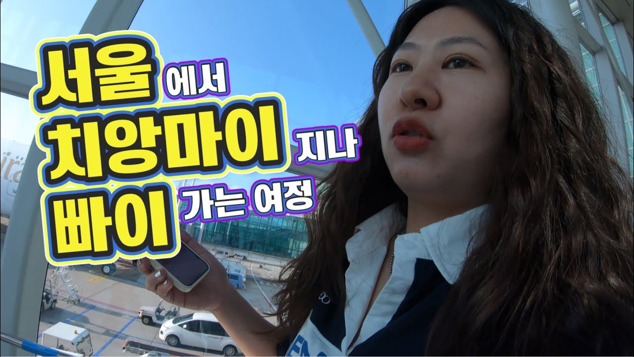 태국 빠이 가는 길 개힘들다🤮 | 미니 버스🚌 | 태국 1탄