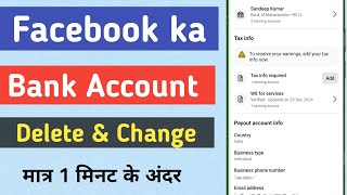 Facebook se Bank Account change kaise karen | Facebook payout bank account change kaise karen 