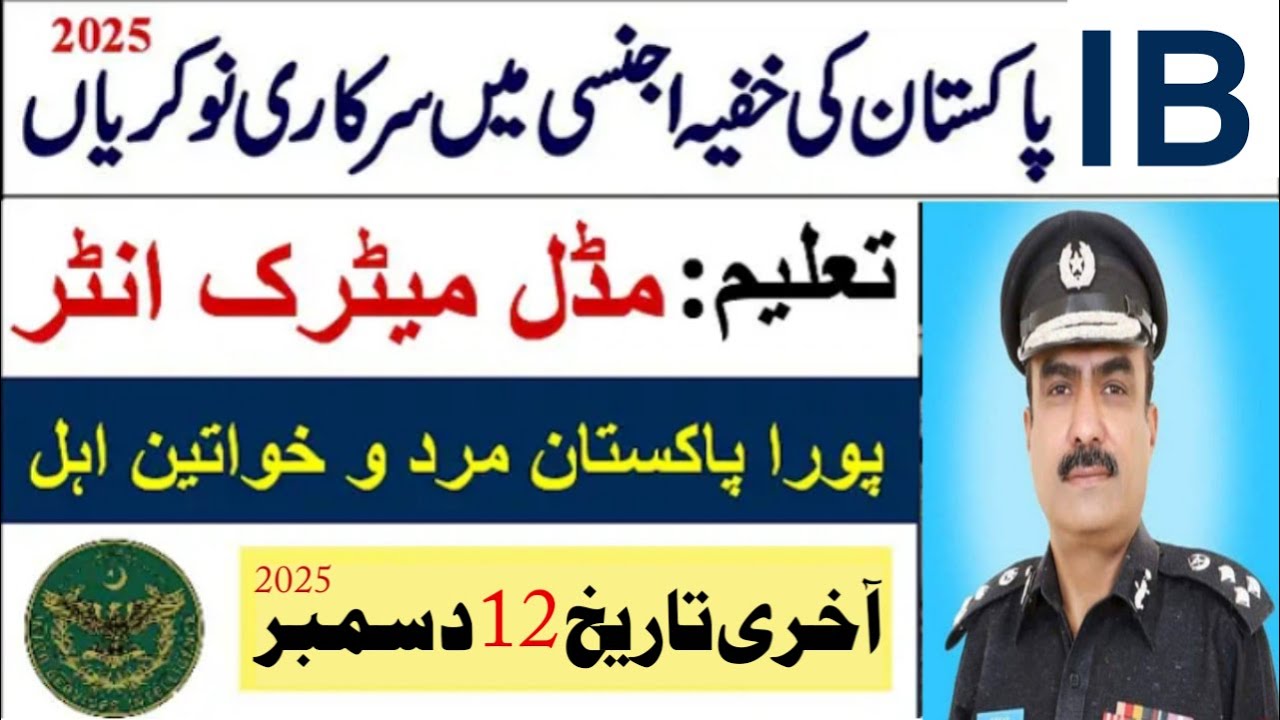 ib jobs 2025 pakistan | govt jobs 2025 | intelligence bureau ib jobs ...