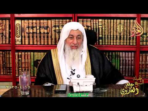 A Friendly Exchange Between the Sheikh and an Inquirer, Sheikh Mustafa Al-Adawi