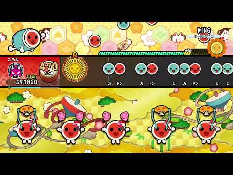 【太鼓の達人 ドンダフルフェスティバル(NS2)】KING　全良