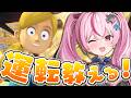 音声で妹にドライブを教えるゲーム【#とまライブ】