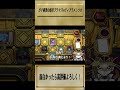 【遊戯王マスターデュエル】覚醒！ガチ構築の烙印ブラマジvsイシズティアラメンツ☆ #shorts