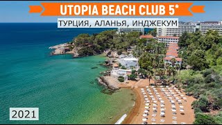 UTOPIA BEACH CLUB 5* - КРАТКИЙ ОБЗОР ОТЕЛЯ - 2021