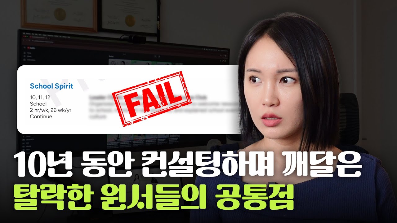 🤯 내 원서를 무조건 다시 보게 되는 