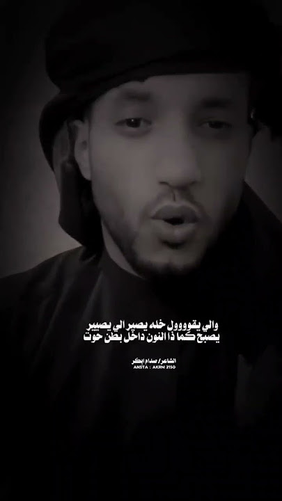 حتى ولو يا صاحبي ازمة ضمير  [الشاعر : صدام ابكر ] .. #اكسبلور #باب_المندب #قصيد #الشاعر #قصايد #غزه