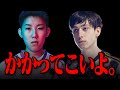 世界王者、かかってこいよ。【FORTNITE/フォートナイト】