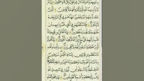 من الآية 61حتى الآية 72 من سورة الأنفال برواية قالون عن نافع المدني رحمهما الله تعالى 