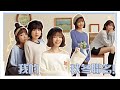 台拍開箱！我的聯名款服飾秋冬登場啦！｜居妮Ginny Daily X PAZZO♥