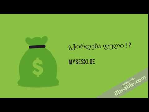 mysesxi.ge საახალწლო