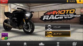 لعبة الماطور الخرافي رابط العبة بل وصف لايك وشتراك ❤❤ screenshot 4
