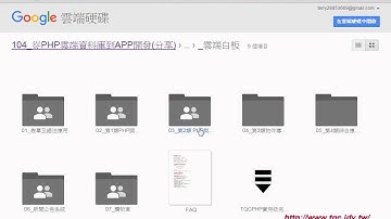 01 如何存取PHP雲端資源與兩題練習題圓面積與樂透彩