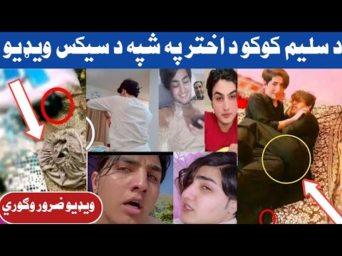 د سلیم افریدی تازه خرابه ویډیو وایرل شوه