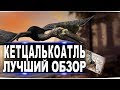 Кетцалькоатль (Quetzal) в АРК. Лучший обзор: приручение, разведение и способности  в ark