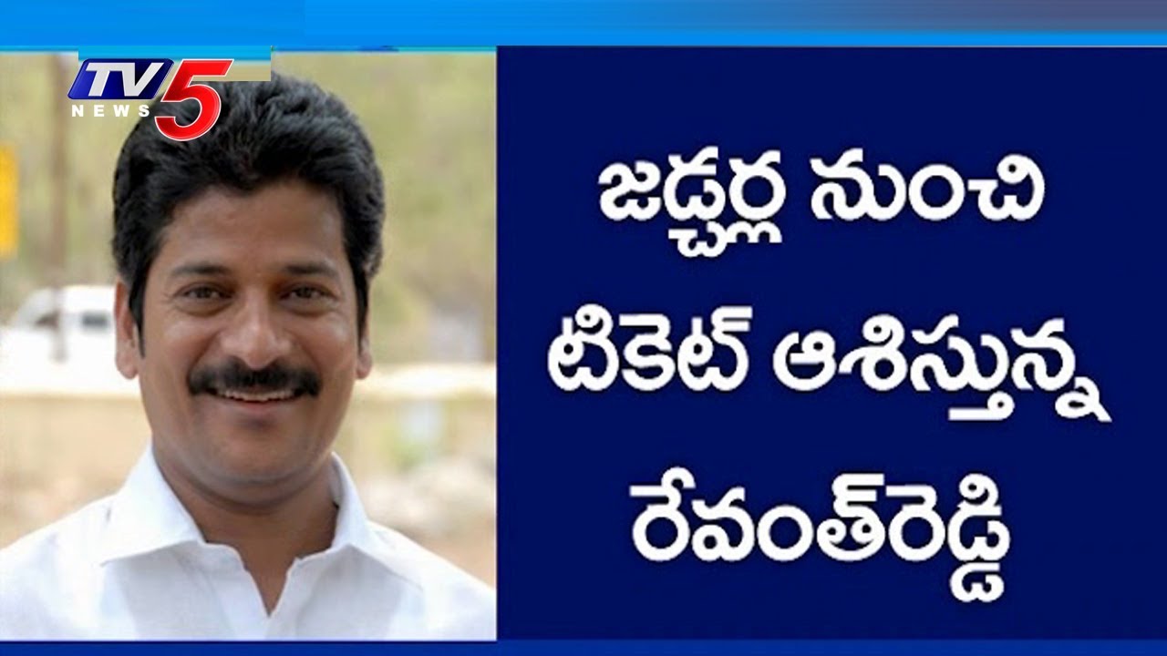 Revanth Reddy Open Up On Joining Congress Party | 9PM - Prime Time News | TV5 News