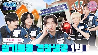 Türkçe Altyazılı To Do X Txt - Ep.59 Police Playbook Part 1