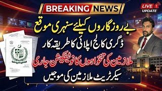 KPK Budget Notification | Degree Colleges Apply Method | Latest Jobs for Graduated students|HED jobs