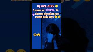 Up cnet 2025 result 😢😢#abvmu_bsc_nursing  #nurseryrhymes