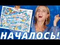 ПЕРВЫЙ АДВЕНТ 2021! АДВЕНТ КАЛЕНДАРЬ KIEHL’S! | Как это дарить?