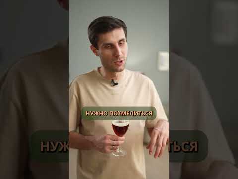 Чем нужно ПОХМЕЛЯТЬСЯ с утра? #алкоголь #похмелье #напитки