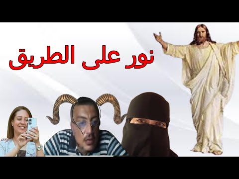 نور على الطريق أحدث حلقة للدكتور وجيه رؤوف