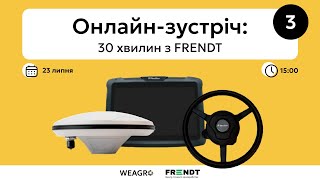видео: 30 хвилин з FRENDT №3 | Як економити з автопілотом TerraNavix картинка: 30 хвилин з FRENDT №3 | Як економити з автопілотом TerraNavix