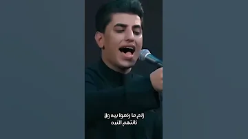 ذوله خوتهم صدك مسلم الوائلي لايك اشتراك 