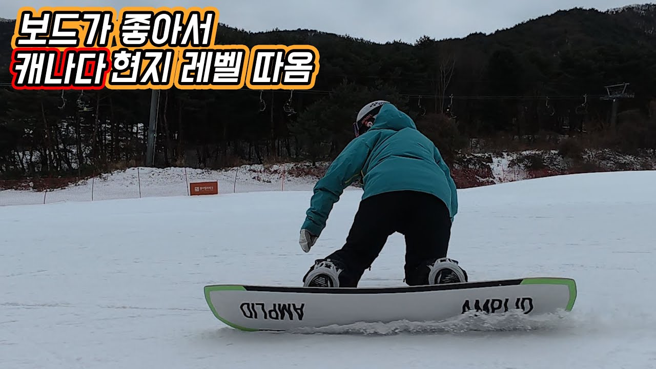 스노보드가 좋아서 캐나다까지 가서 자격증 따왔어요 [윈터뷰4 스노션]