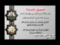 فجر نادر جدا للشيخ محمد بدر حسين والشيخ نصر الدين طوبار عام ١٩٧٩م من مسجد الامام الحسين بالقاهرة 